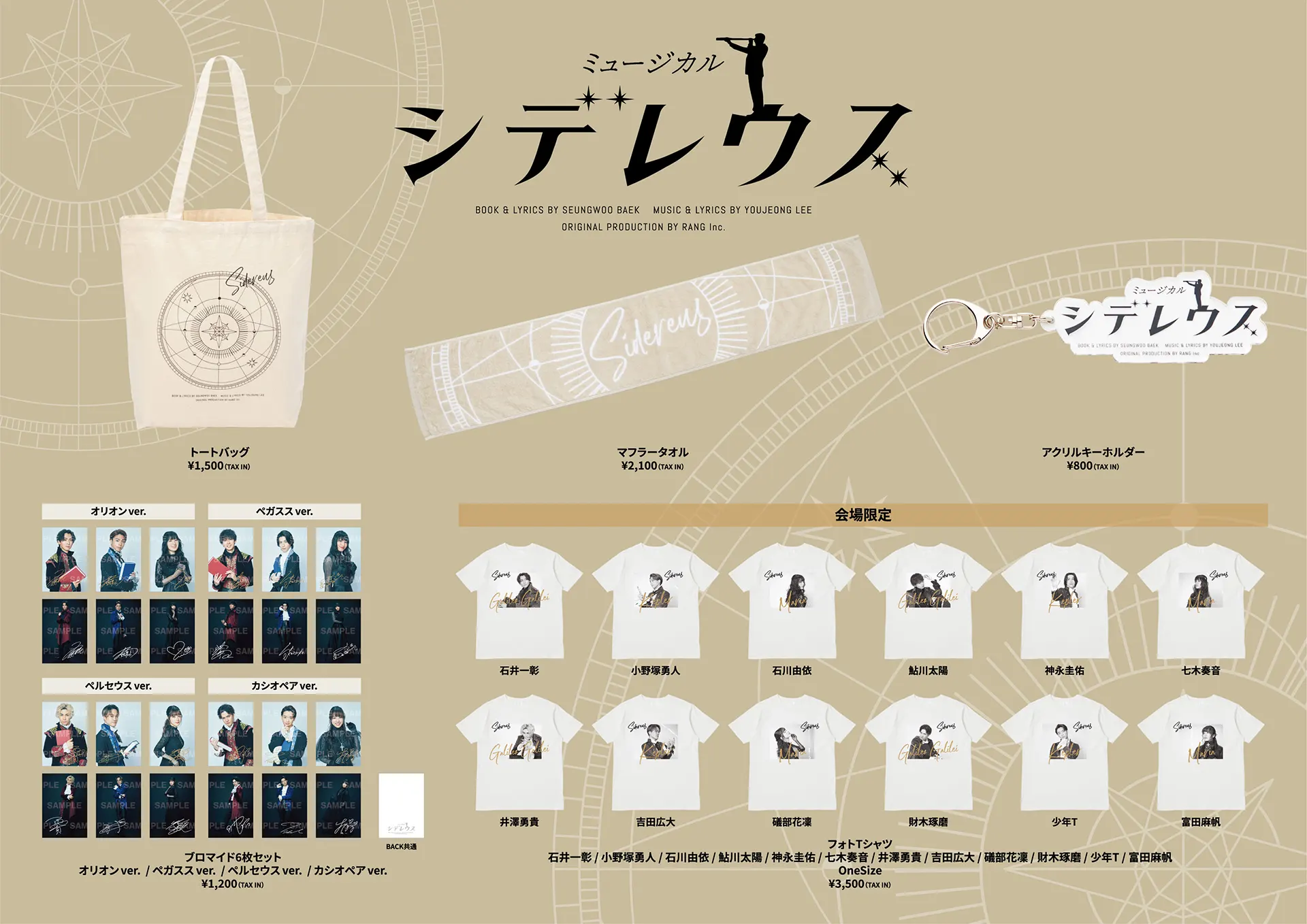 シデレウス Tシャツ 神永圭佑