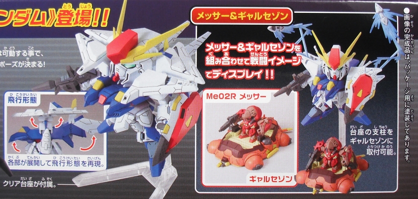 BB戦士 「Ξガンダム」 レビュー