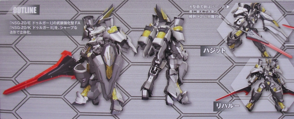 フレームアームズ 「ドゥルガーII（ツヴァイ）」 レビュー