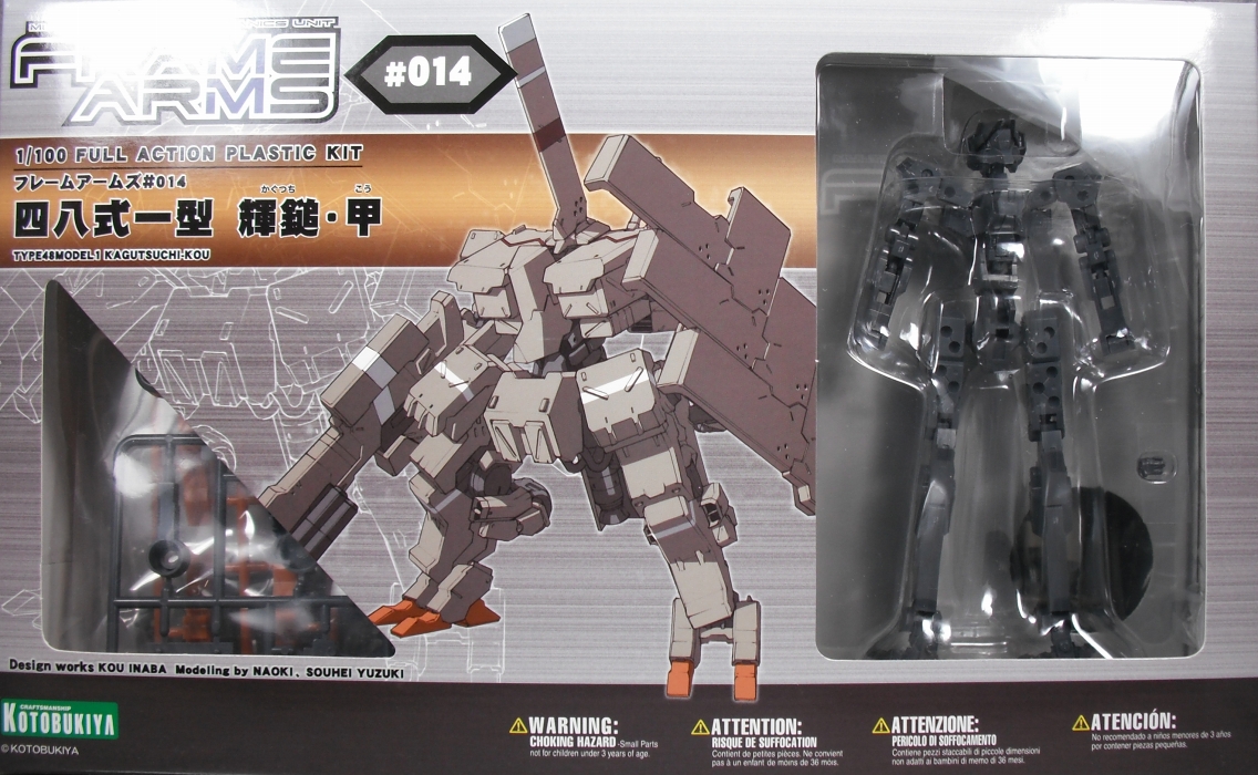 フレームアームズ 「輝鎚・甲」 レビュー