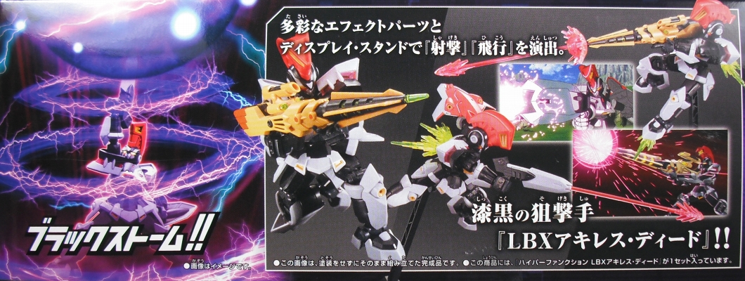 ハイパーファンクション 「アキレス・ディード」 レビュー