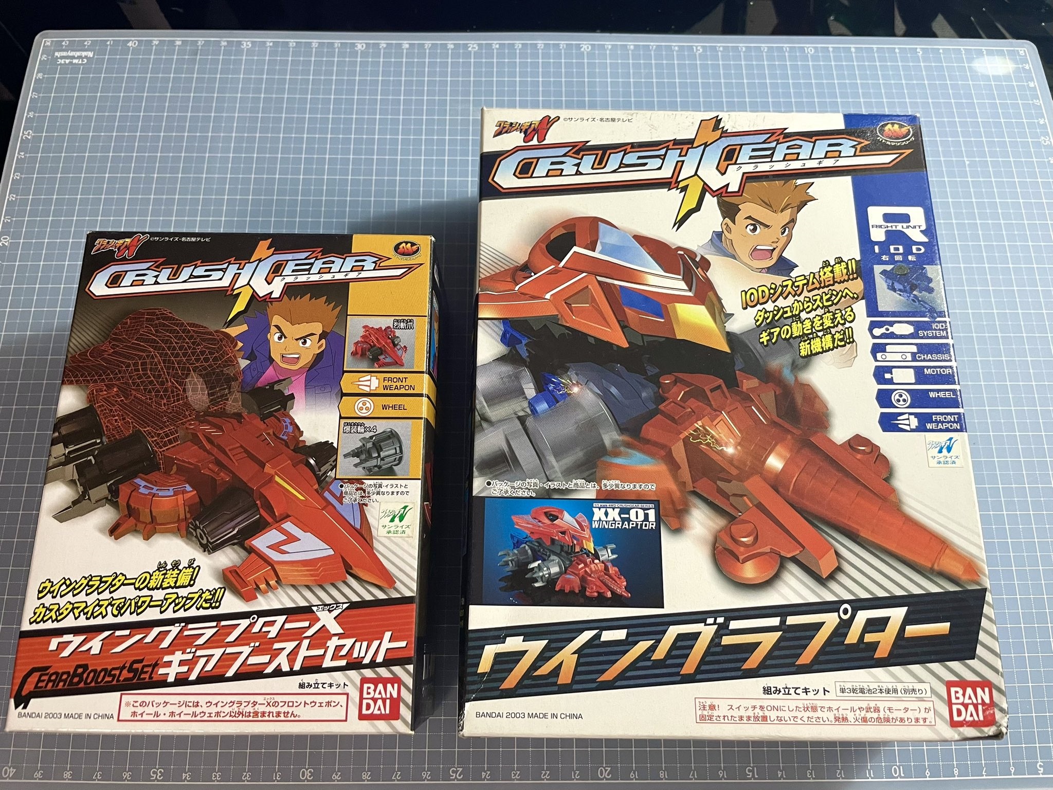 クラッシュギア ウイングラプター ウイングラプターX