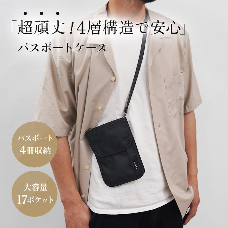 超頑丈！ パスポートケース – LASIEM（ラシエム）公式ストア