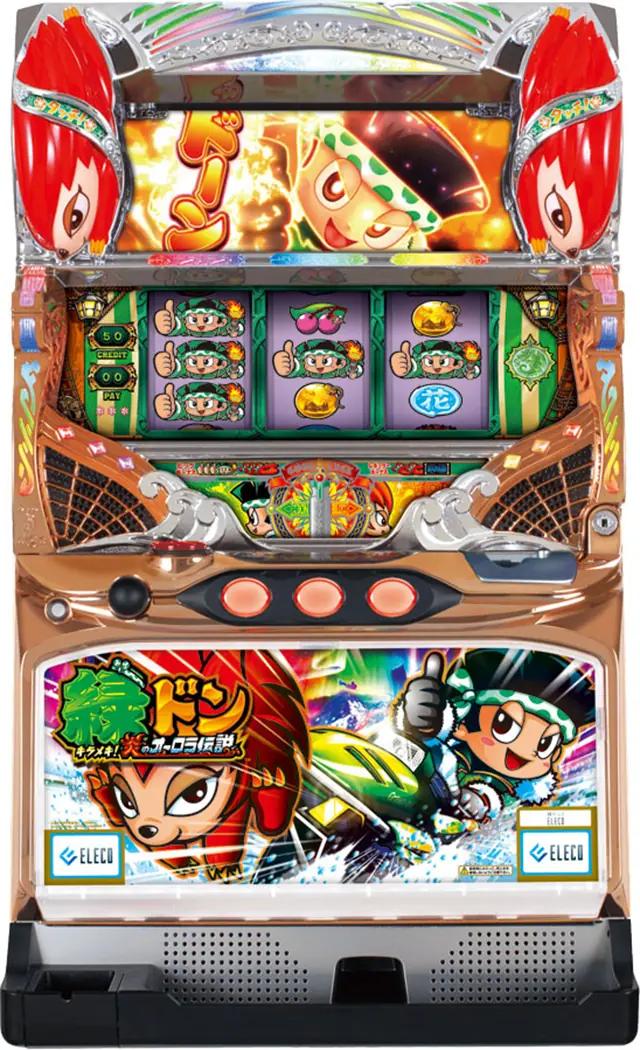 スロット実機 緑ドン キラメキ炎のオーロラ伝説