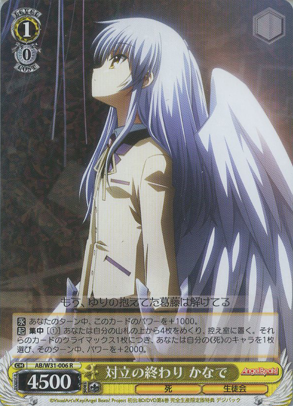 エンジェルビーツ！ 天使(立華かなで)デッキ ヴァイスシュヴァルツ