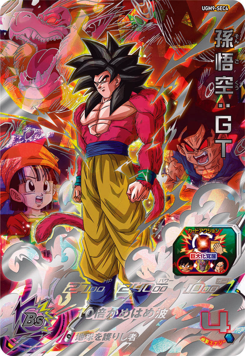 SUPER DRAGON BALL HEROES UGM9-SEC4