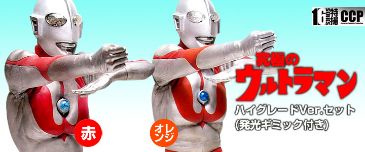 ccp アストラウルトラマンフィギュアソフビ特撮シリーズ別売りパーツ