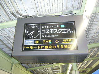 鉄道部品☆大阪メトロ 御堂筋線 方向幕 行先表示器 セット 行先板 廃品