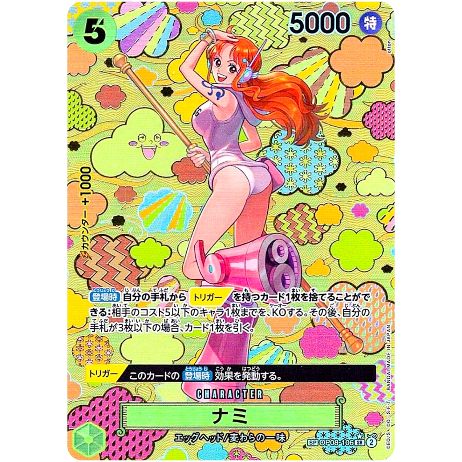 大幅値下】ナミ コミパラ PSA10 安い ワンピースカード 大幅値下】ナミ