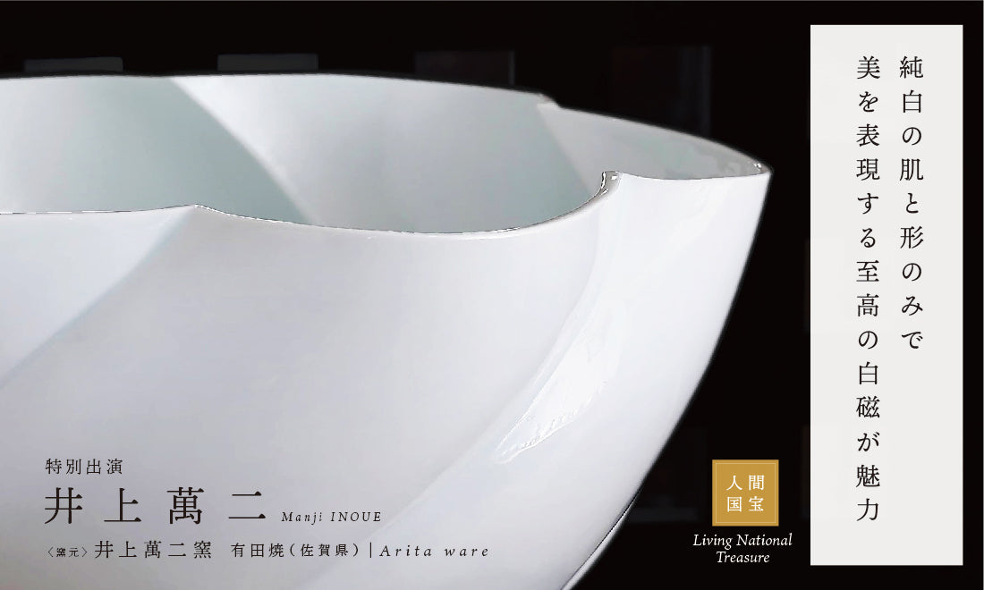 人間国宝 井上萬二 作 白磁 笹彫文 蓋物 幅約12.7cm 【公式通販】