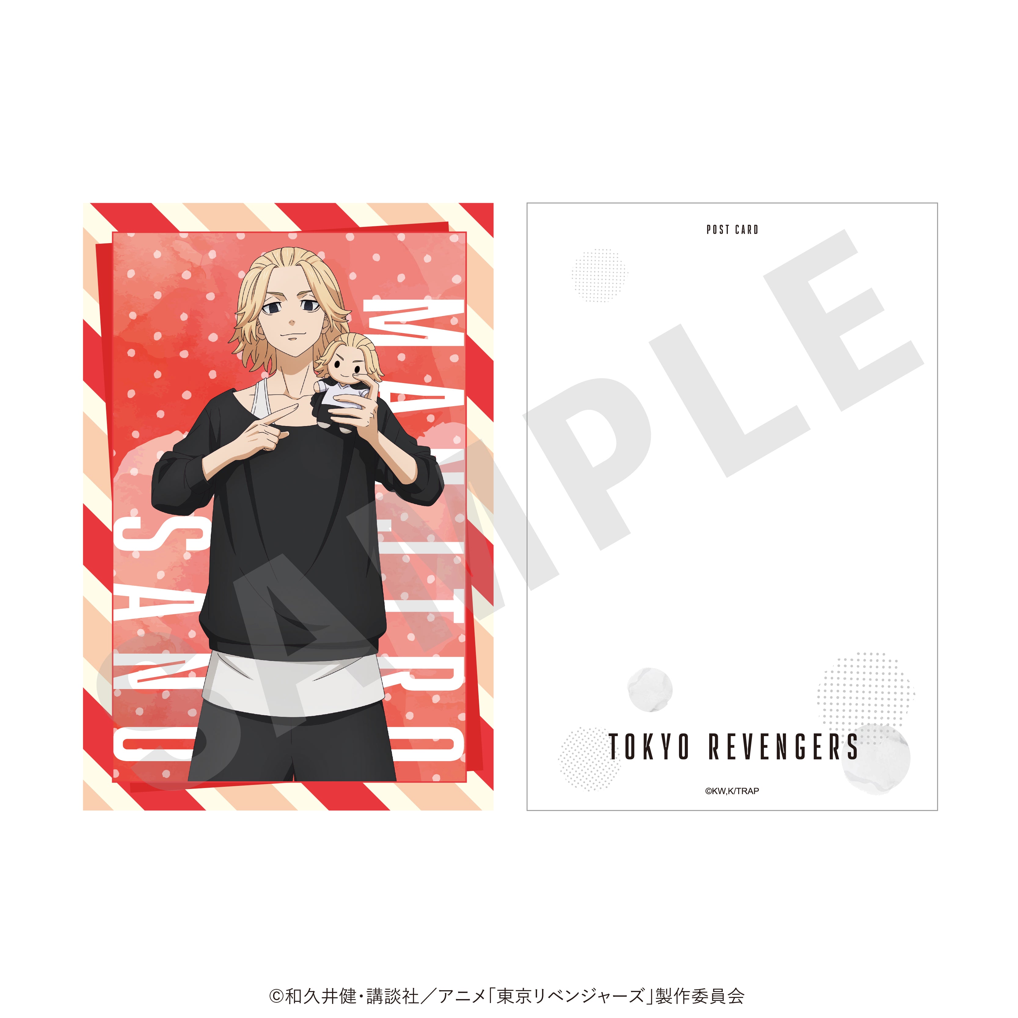 TVアニメ『東京リベンジャーズ』 だっこシリーズ ポストカード（佐野