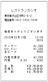 SE-S20｜電子レジスター［POSレジ・ネットレジ］ - CASIO