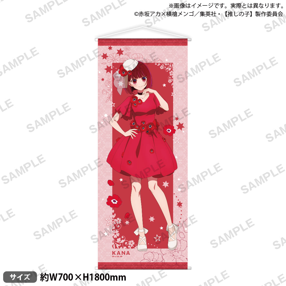 推しの子 有馬かな 受注生産限定 BIGタペストリー 推しの子展 推しの舞台裏