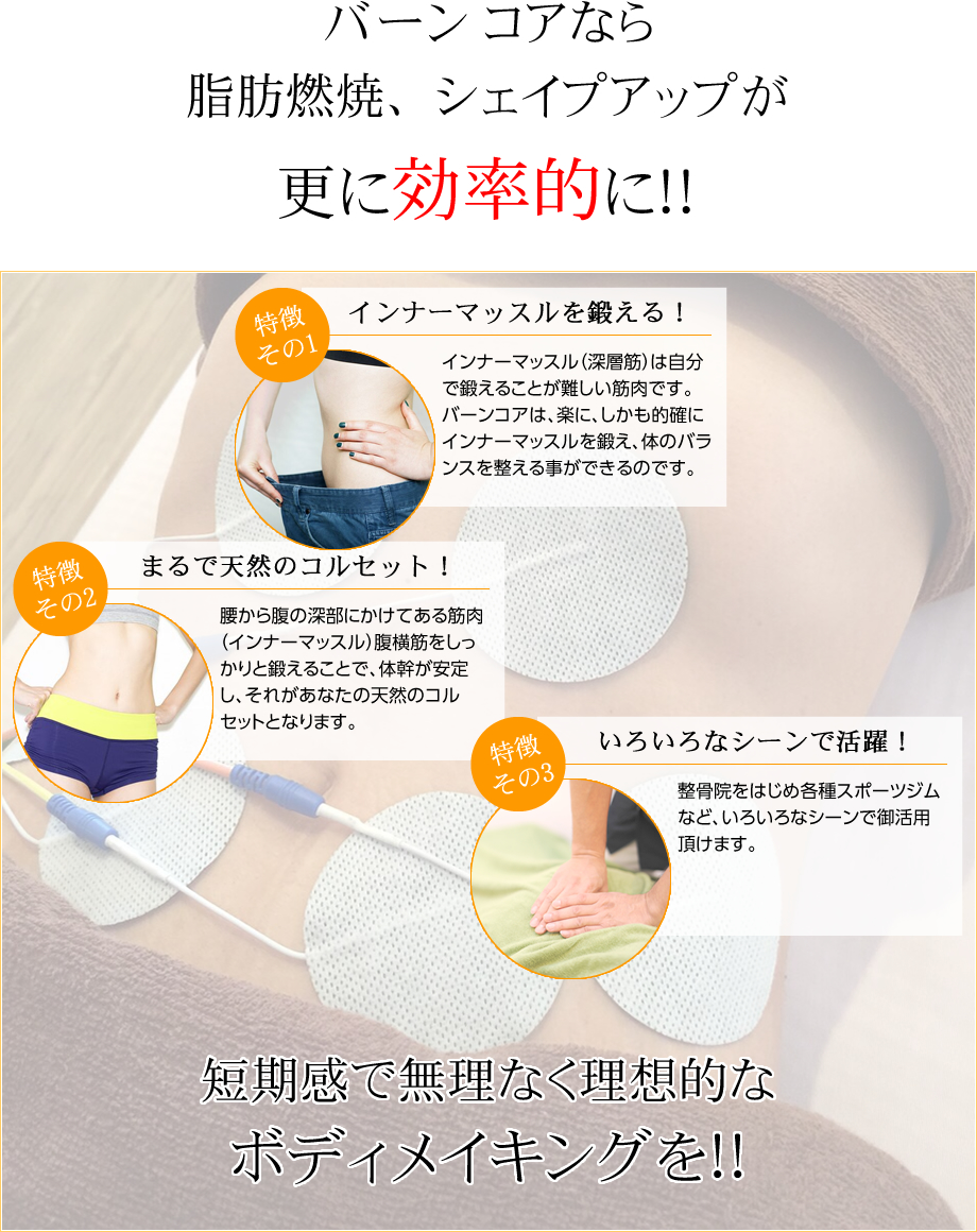 EMS「JOYトレ」複合高周波マシン