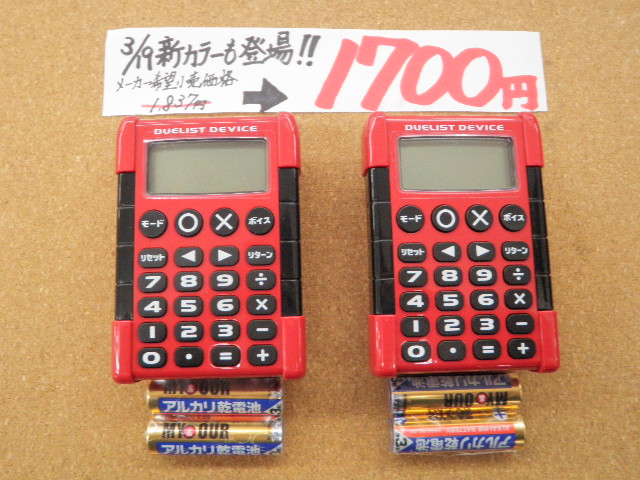 遊戯王デュエリストデバイス赤 Yahoo!オークション - 遊戯王