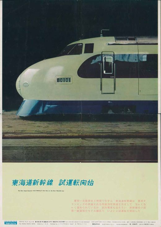 超稀少56年前、昭和40年の東京の地下鉄の切符50枚