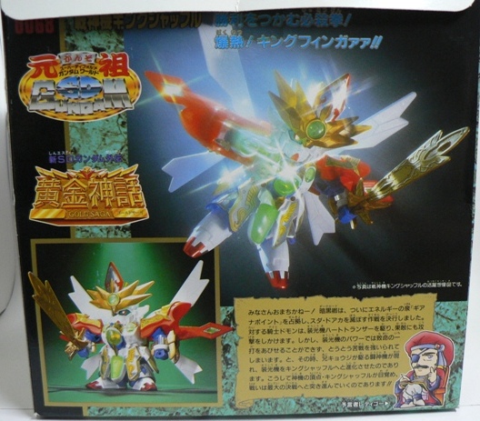 戦神機キングシャッフル 元祖SDガンダム0068 元祖SDガンダム 戦神機