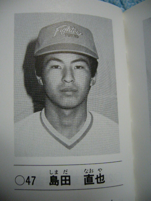 ✨激レア品✨元横浜ベイスターズ 島田直也選手実使用ユニフォーム 2025年