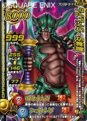 ドラゴンクエスト モンスターバトルロードII 公式ブログ｜ミンナそろっ