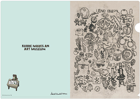 グッズ｜キュッパのびじゅつかん｜東京都美術館