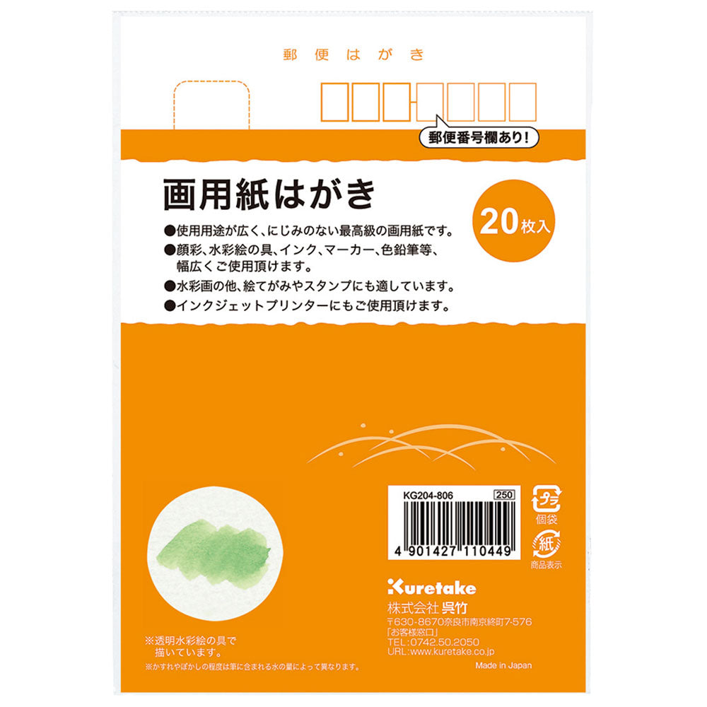 大昔のはがき 未使用 ②葉書 2025年絵入り葉書 未使用はがき 未使用