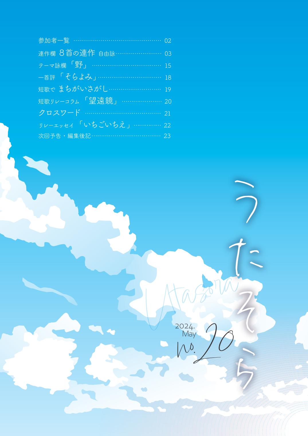 額装短冊 短歌「ねがはくは」 額装短冊 短歌「ねがはくは」
