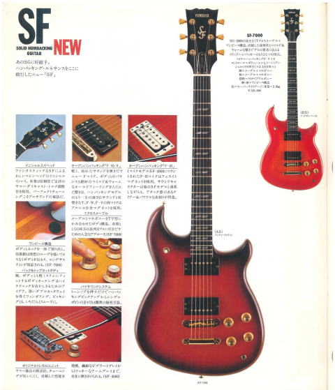 YAMAHA SF-500 Super Fighter Bigsbyタイプアーム YAMAHA SF-500 Super