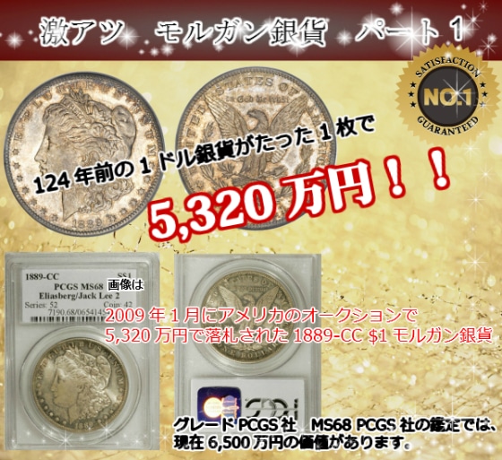 アンティークコイン アメリカ 1ドル モルガン銀貨1881-S ＄1 PCGS MS64