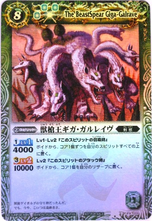 PSA10 魔神王エル・ブラド Xレア バトスピ 初期 初版 バトスピショップ