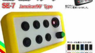 ピュンピュンマシーン / SE-7 Jamaican90′ Type mh-friends.com - YouTube