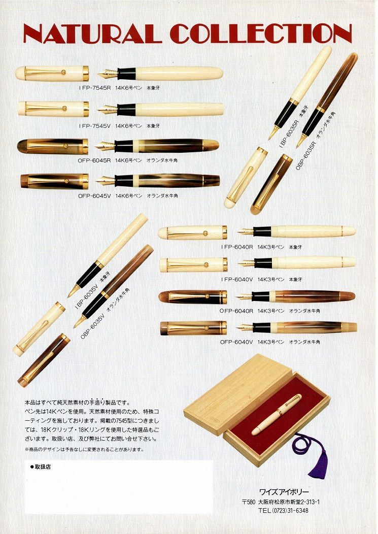 セルロイドペン スケルトン万年筆 加藤製作所 Hand Crafted 絶版