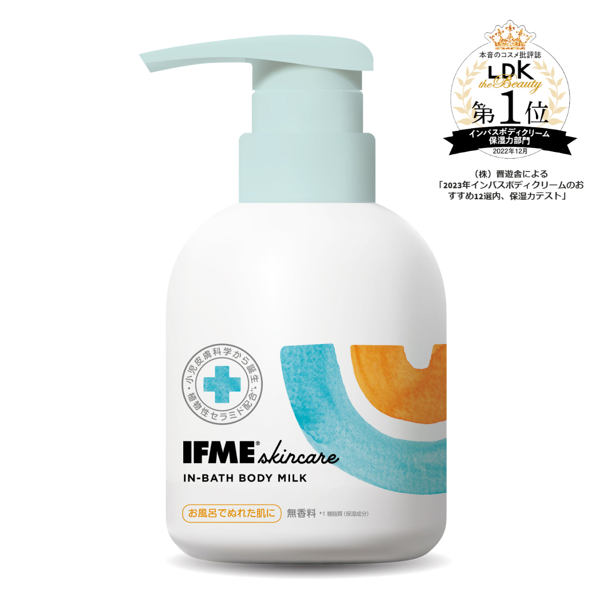 IFMEスキンケア｜インバスボディミルク300mL – IFME公式オンラインストア