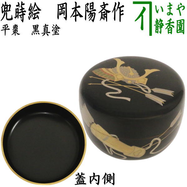 特上杢！ 棗なつめ特上花梨瘤工芸品蒔絵鳳と亀長生き縁起物茶入れ茶道具