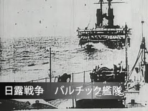 報知新聞明治38年1月4日日露戦争バルチック艦隊貴重！ボロボロ古い