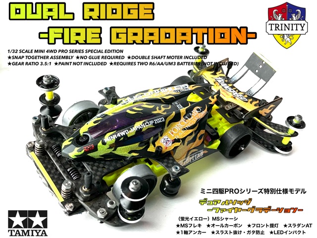 ミニ四駆 MSシャーシ（蛍光イエロー）2セット ミニ四駆 MSシャーシ蛍光