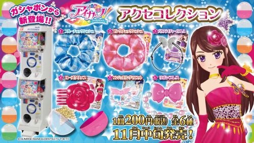 アイカツフレンズ フェミニンコーラル アイカツフレンズ フェミニン