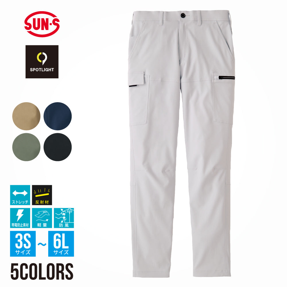 サンエス SPOTLIGHT JIS-T8118適合 ストレッチ素材使用 【カーゴパンツ