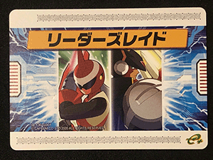 SUN MIGUERE -「ロックマンエグゼ5：改造カード レアカード（限定品）」-