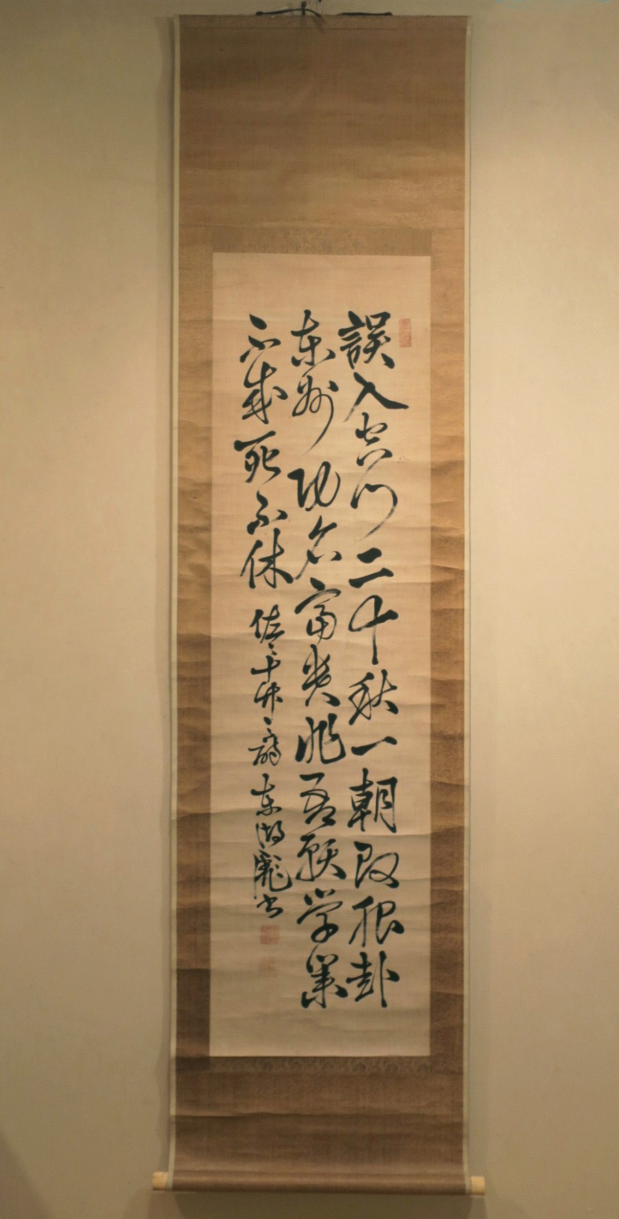 藤田東湖 三行書 仙遊洞