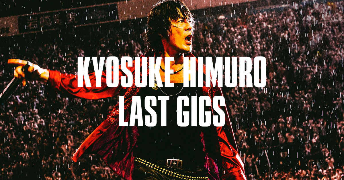 氷室京介 LAST GIGS のぼり 氷室京介｜KYOSUKE HIMURO LAST GIGS