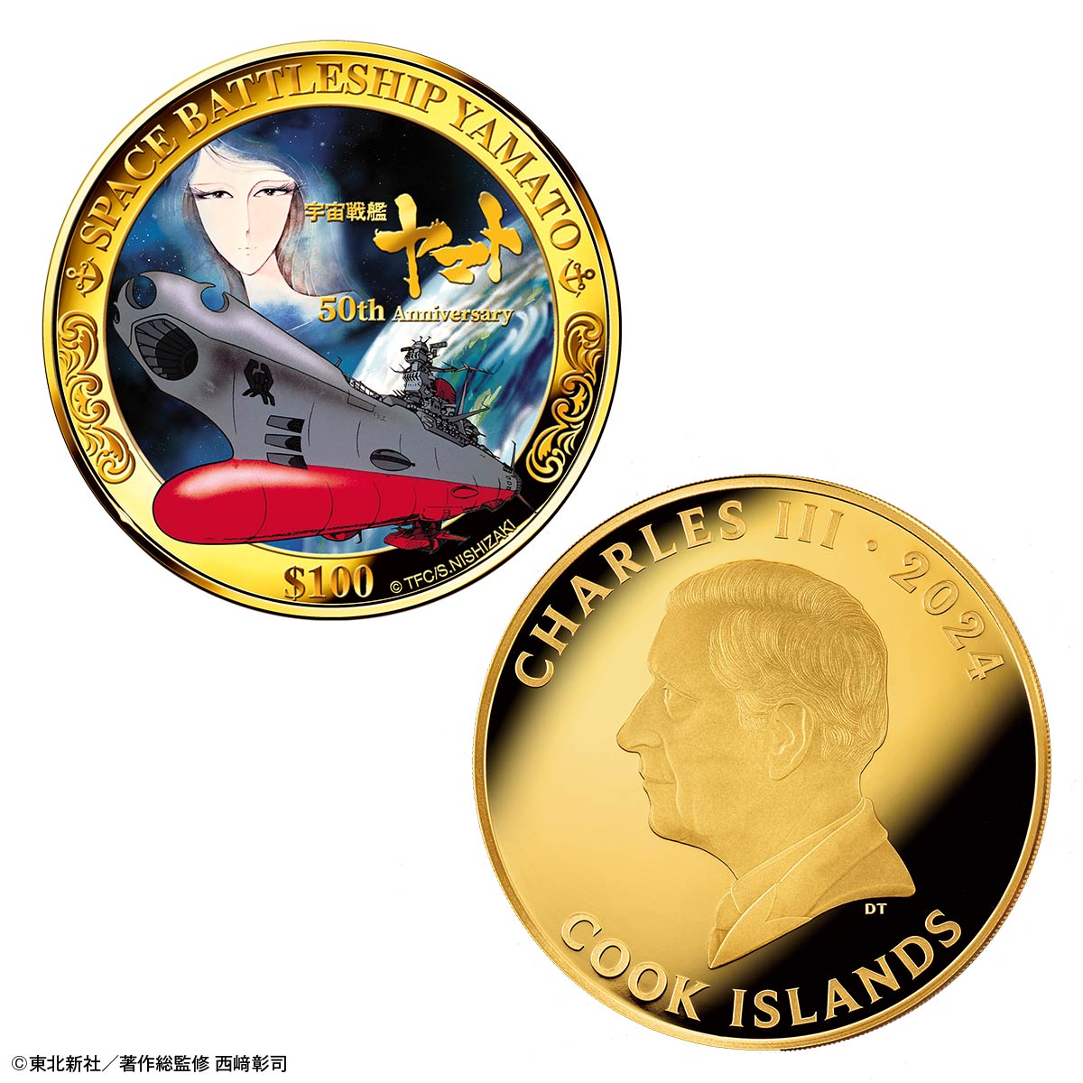 宇宙戦艦ヤマト」50周年記念 特設サイト │ 新着情報