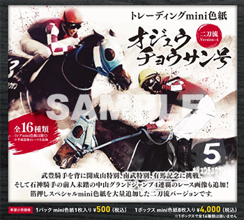 株式会社東映エージエンシープロデュース 競馬グッズセレクション