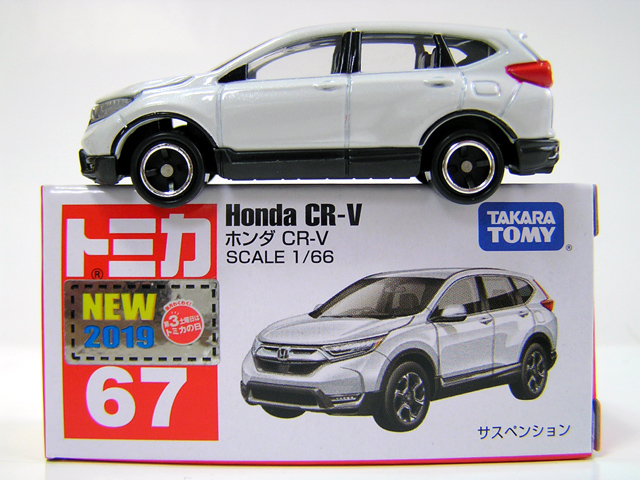 黒箱・赤箱トミカの紹介 - No.67【トミカの森】