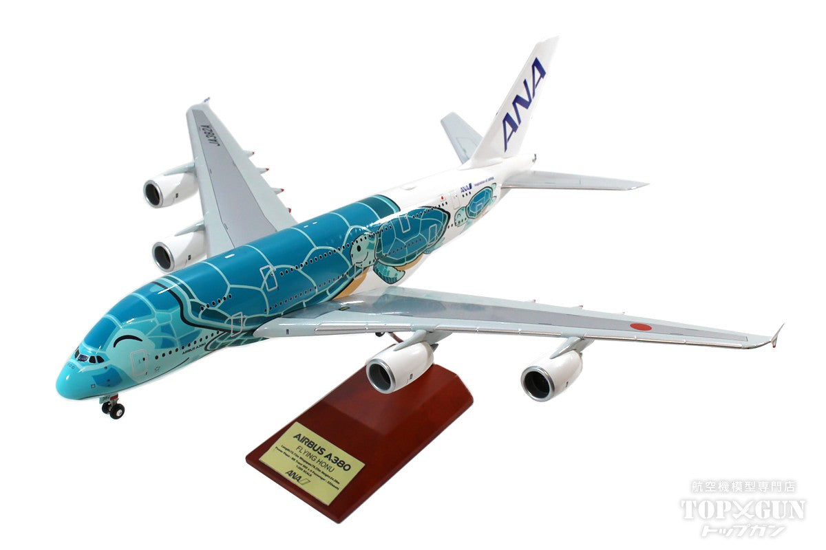 新型、FLYING Honu グリーン 1/230 約30cm 新型、FLYING Honu グリーン