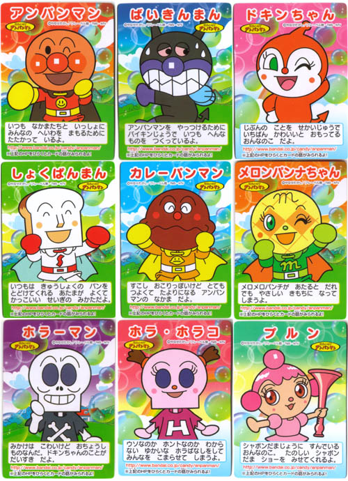 あつまれアンパンマン 全キャラ網羅コレクション あつまれアンパンマン