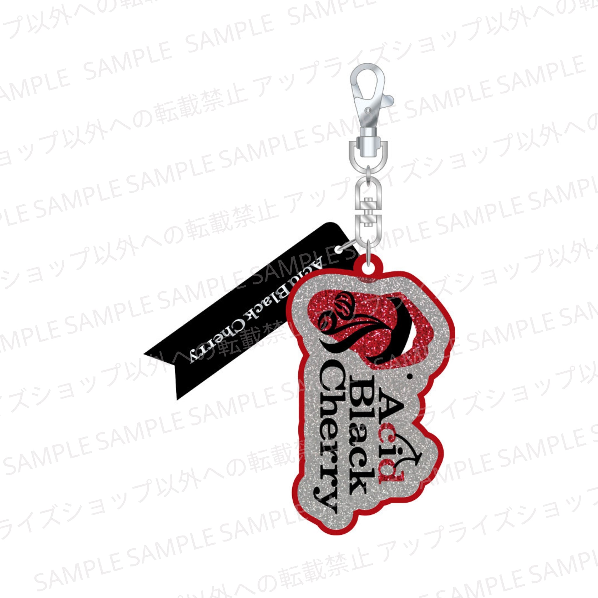 Acid Black Cherry Shangri-la オフィシャルグッズ 記念日の今日は