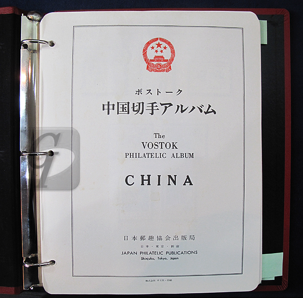 中国切手 97枚 (アルバム付き) 中国切手アルバム Yahoo!オークション