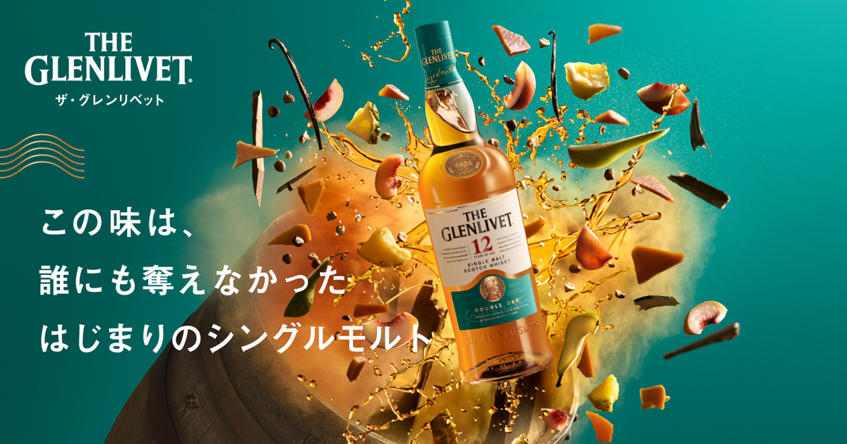 12年ライセンスド・ドラム ザ・グレンリベット