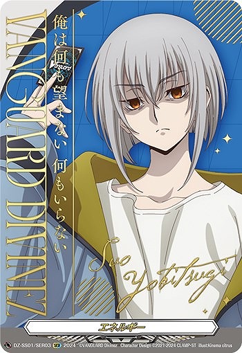 ヴァンガード ヒールトリガー Divinez 呼続スオウ 4枚セット ヴァン