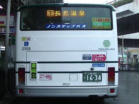 三重交通2358号車